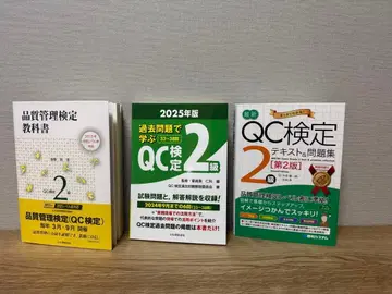[ 미사용 새상품 ] QC 2급 교과서 과거문제집 문제집 세트