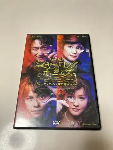 뮤지컬 [ 셜록 홈즈 ~앤더슨가의 비밀~ ] 2014년 공연