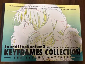 울려라! 유포니움 2 원화집 제2악장