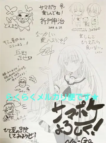 Summer Pockets 포스터 미개봉