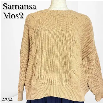[사만사 모스모스] 케이블 짜임 니트 스웨터 내추럴 베이지 (F)