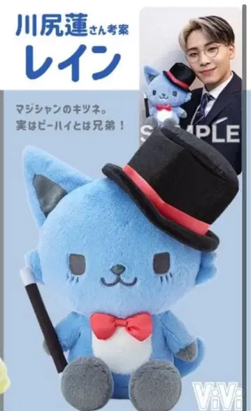 JO1 JOCHUM 레인 봉제 인형