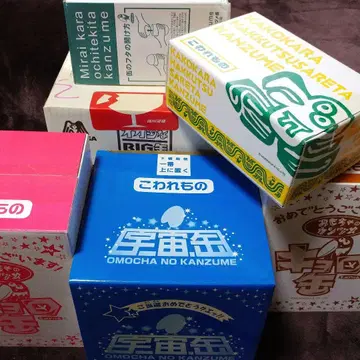 새상품 6점! 모리나가 완구 통조림 발굴캔 키로캔 우주캔 미래캔 BIG캔