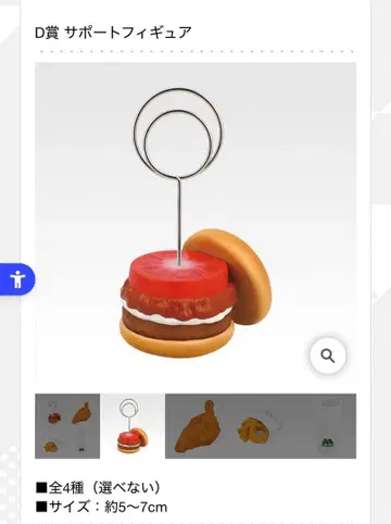 모스버거 2 제일복권 D상 모스버거