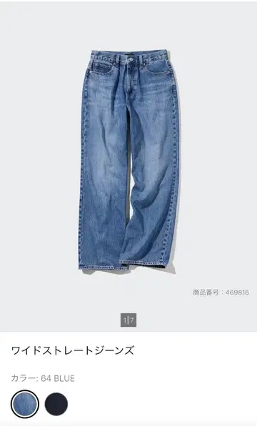 와이드 스트레이트 청바지