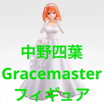 제일복권 5등분의 신부 네잎 피규어