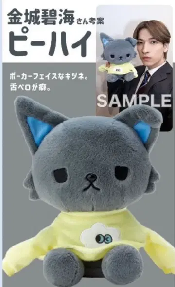 JO1 JOCHUM 피하이 봉제 인형