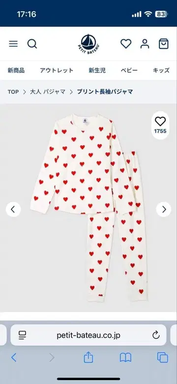 [ 미사용 새상품 ] 푸치바토 긴팔 하트 무늬 룸웨어 세트