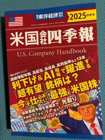 미국 회사 사계절 가을/겨울호 2025
