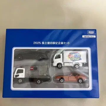 2025 주주 우대 한정판 토미카 세트