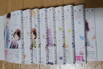 [할인] 하나노이 군과의 연애병 1~9권 세트