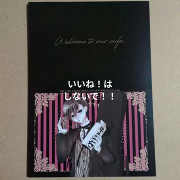 후쿠야마 료코 25주년 역대 남성용 집사 카페 혜택 그리팅 카드 유즈