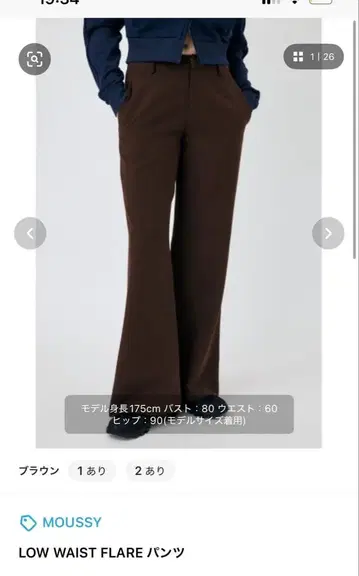 moussy 로우 웨이스트 플레어 팬츠