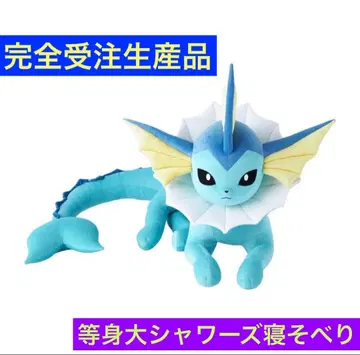 미개봉 새상품 등신대 샤워즈 봉제 인형 엎드린