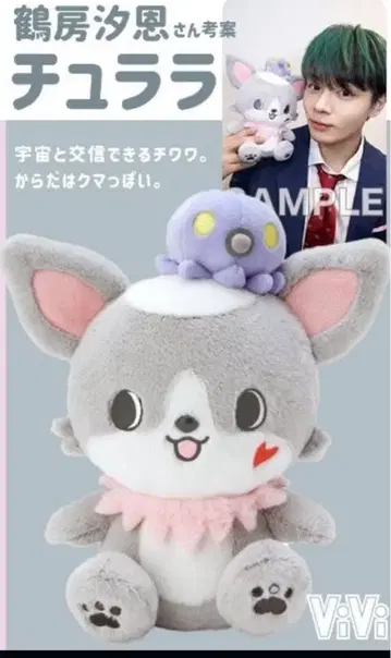 JO1 JOCHUM 츄라라 봉제 인형