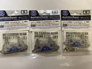 타미야 정품 HG 카본 리어 브레이크 스테이 실버