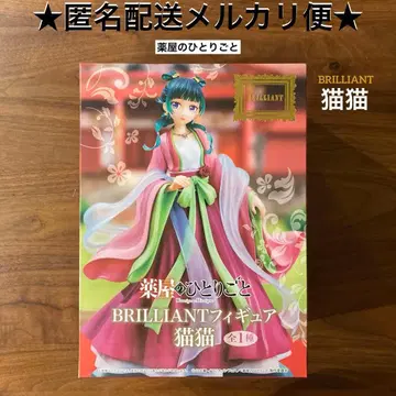 약사의 혼잣말 BRILLIANT 피규어 마오마오