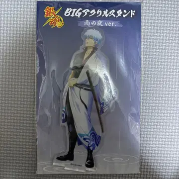 은혼 사카타 긴토키 BIG 아크릴 스탠드 비 오는 밤