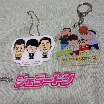 젤라돈 키링 3세트