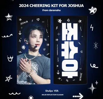 SEVENTEEN 조슈아 슬로건