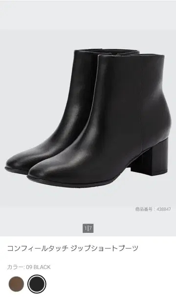 네이비 터치 지퍼 숏부츠 블랙