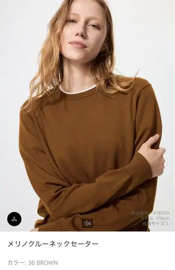 메리노 크루넥 스웨터 L 브라운