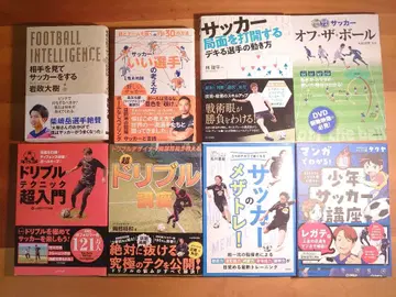 축구 실력 향상 세트 [ 총 8권 ] 묶음 판매