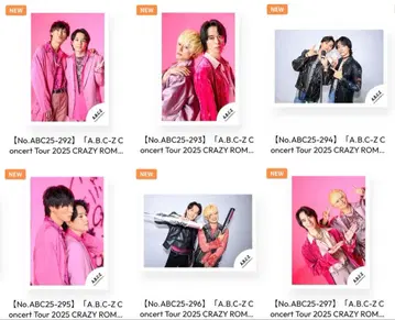 A.B.C-Z Concert CRAZY ROMANTIC 굿즈 오프쇼