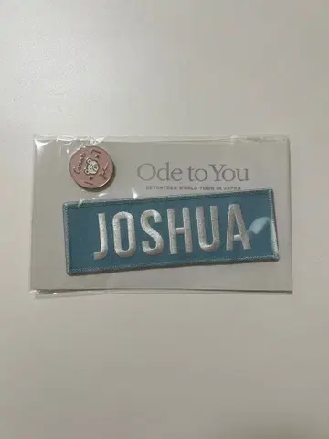[ 미사용 ] seventeen ode to you 조슈아 네임 와펜