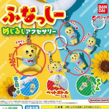 후낫시 메지루시 액세서리