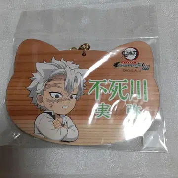 귀멸의 칼날 난자타운 에마 시나즈가와 사네미