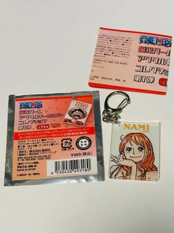 원피스 편광 펄 아크릴 키링 나미