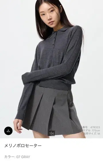 메리노 폴로 스웨터 M 그레이