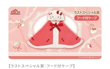 헬로키티 1번 복권 라스트 원