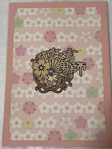 다나카 료세이 나카타 히로키 광언 남자