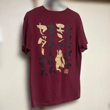 미야 아츠무 명대사 T셔츠 2021 합동 연습 M 사이즈