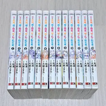 아버지는 영웅, 어머니는 정령, 딸인 나는 전생자. 1~13권 세트