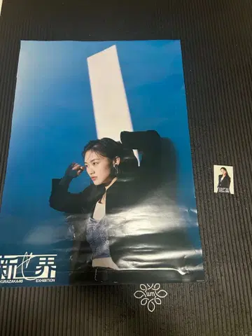 신세카이 야마자키 텐 포스터 B2 마그넷 세트