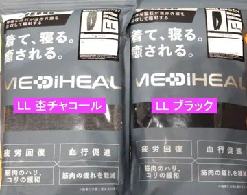 워크맨 메디힐 리커버리 의류 룸 롱 팬츠 새상품 LL