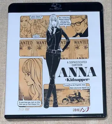 유괴 안나 (Blu-ray&DVD 세트) 단종
