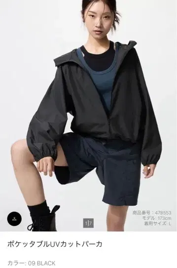 포켓 UV 컷 후드티 블랙 M