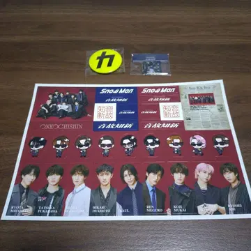 음고지신 Snow Man 앨범 구매 혜택 세트