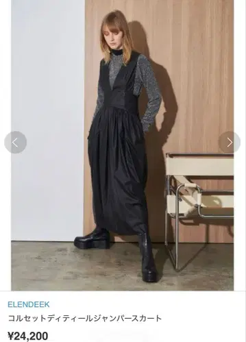 ELENDEEK 코르셋 디테일 오버롤 스커트