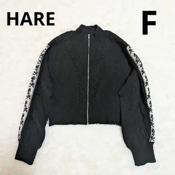 HARE 저리 라이크 니트 블랙 긴팔 집업 케이블 니트