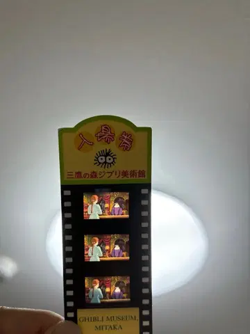 미타카의 숲 지브리 미술관 티켓 하울의 움직이는 성
