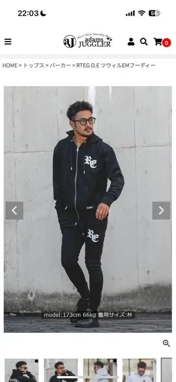 아담스 저글러 셋업