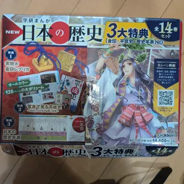 NEW 일본의 역사 전 14권 세트
