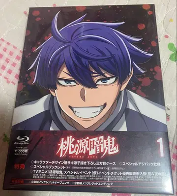 도원암귀 Blu-ray 블루레이 제1권