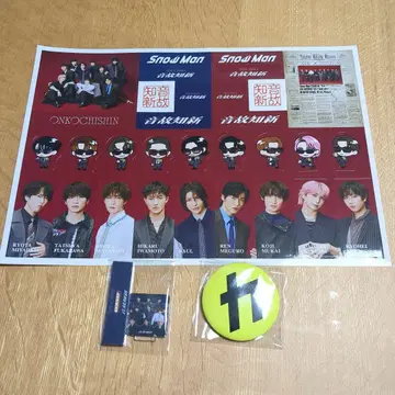 SnowMan 앨범 음고지신 최초 한정 특전 3종 세트
