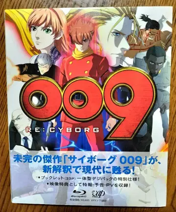 [ 미개봉품 ] 009 RE:CYBORG 2D 본편 특별 영상 포함